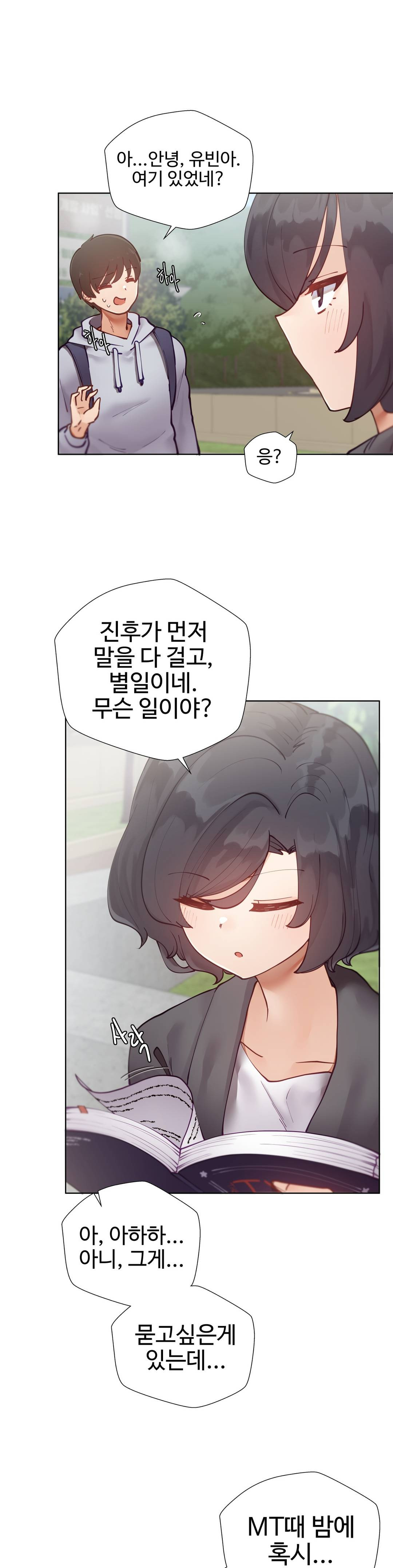 Iljinnyeo Tutoring Raw Chapter 10 Page 25