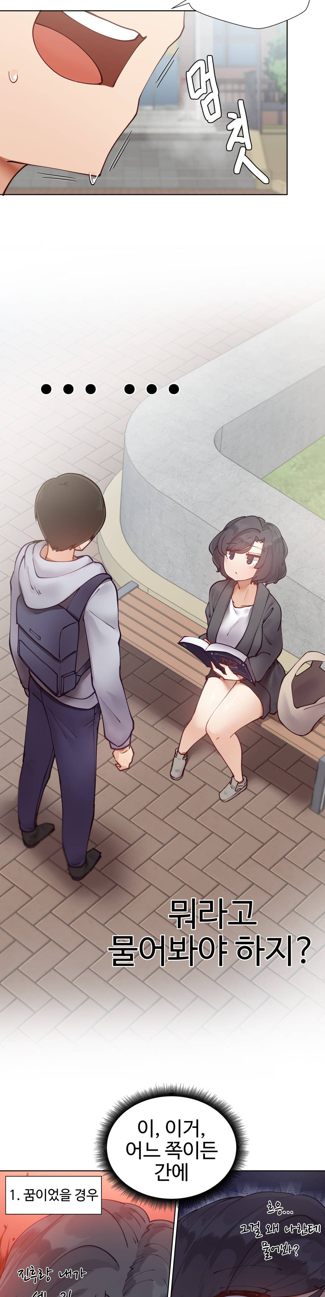 Iljinnyeo Tutoring Raw Chapter 10 Page 26