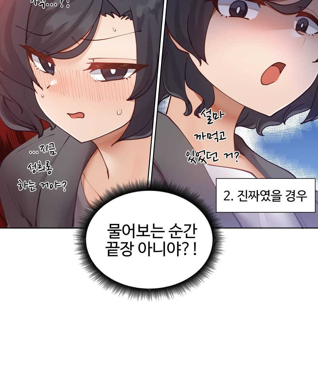 Iljinnyeo Tutoring Raw Chapter 10 Page 27