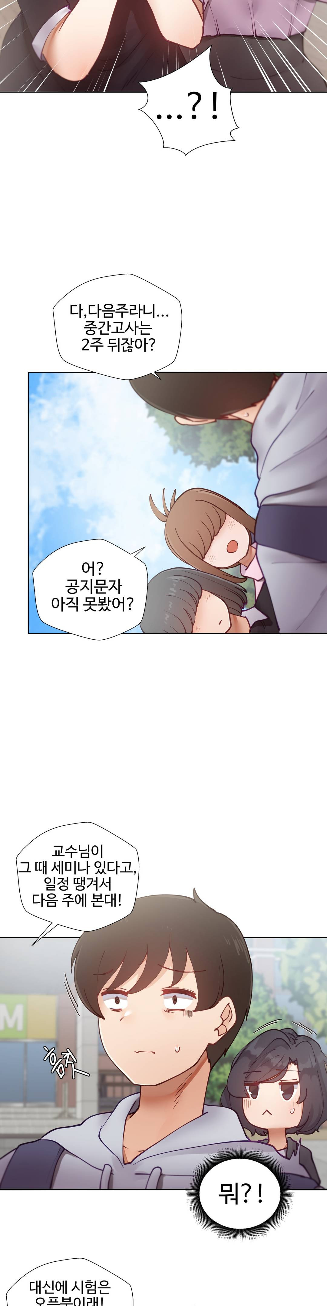 Iljinnyeo Tutoring Raw Chapter 10 Page 29