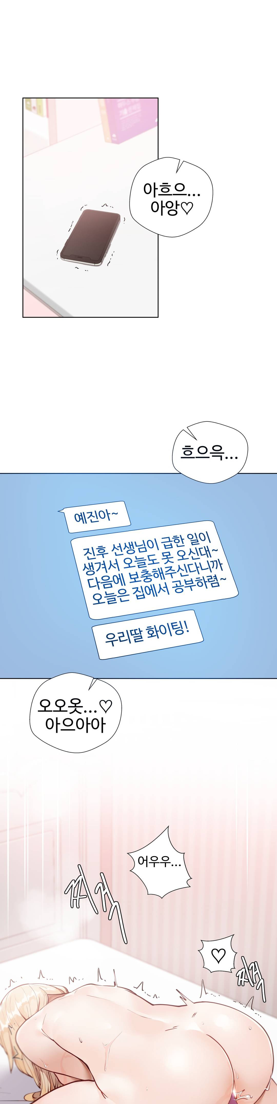Iljinnyeo Tutoring Raw Chapter 10 Page 34
