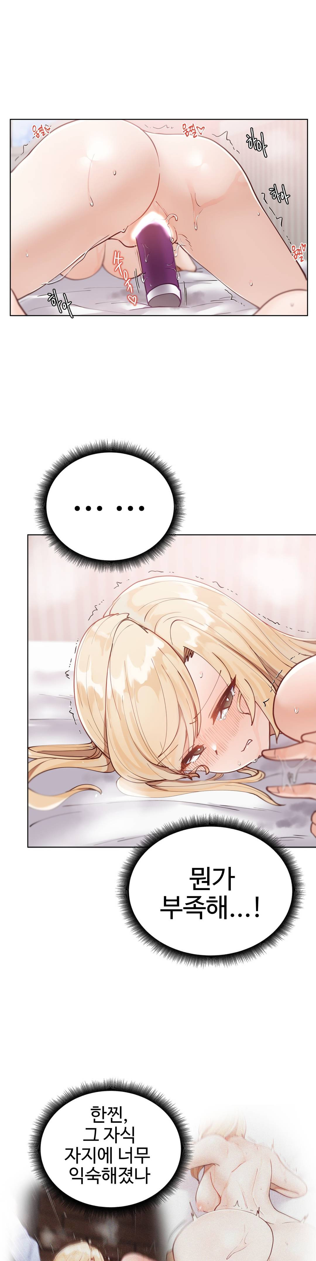 Iljinnyeo Tutoring Raw Chapter 10 Page 37