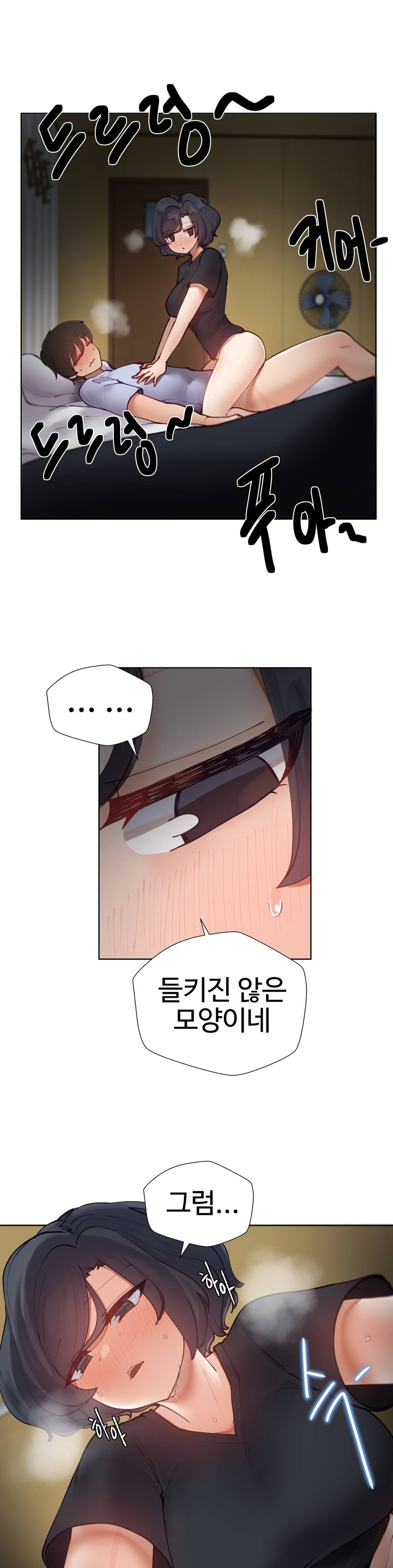 Iljinnyeo Tutoring Raw Chapter 10 Page 4
