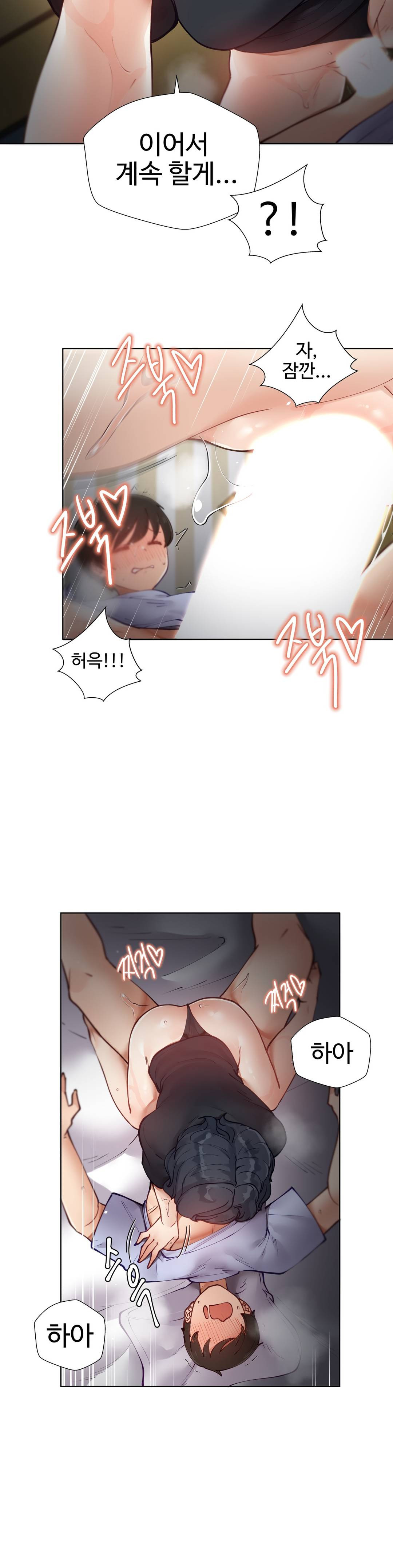 Iljinnyeo Tutoring Raw Chapter 10 Page 5