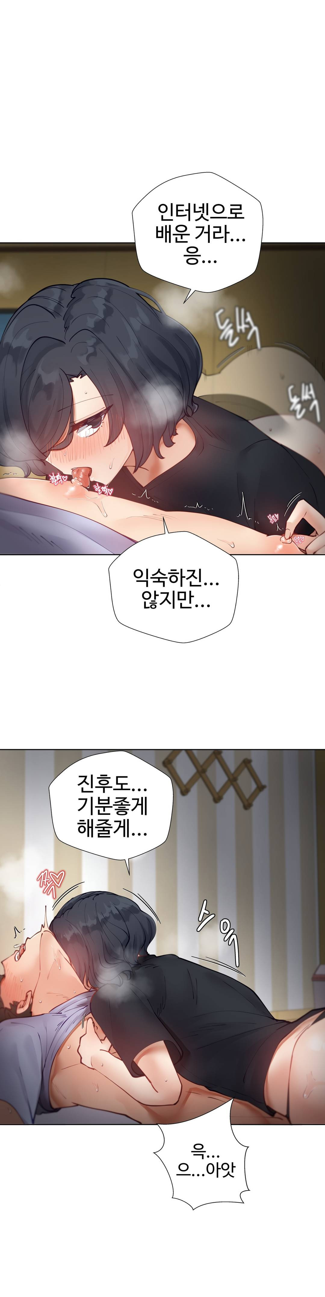 Iljinnyeo Tutoring Raw Chapter 10 Page 7