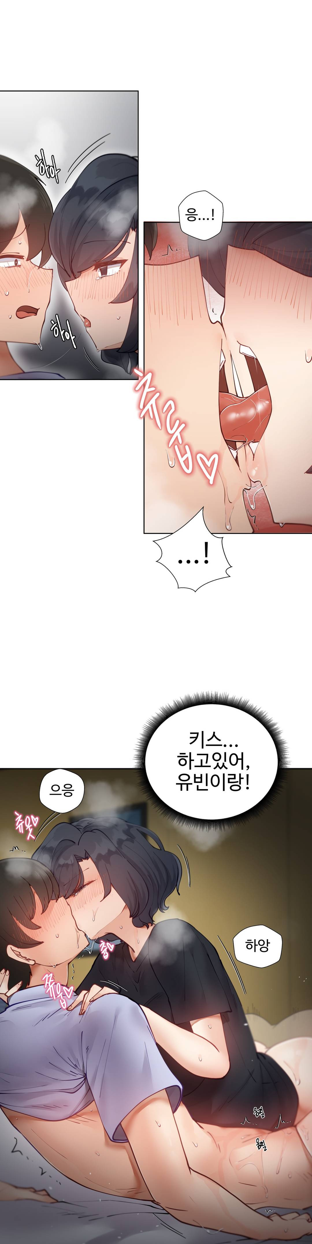 Iljinnyeo Tutoring Raw Chapter 10 Page 8
