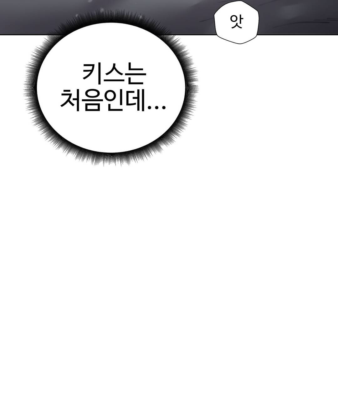 Iljinnyeo Tutoring Raw Chapter 10 Page 9