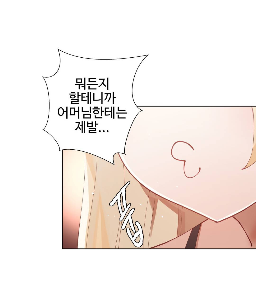 Iljinnyeo Tutoring Raw Chapter 11 Page 12