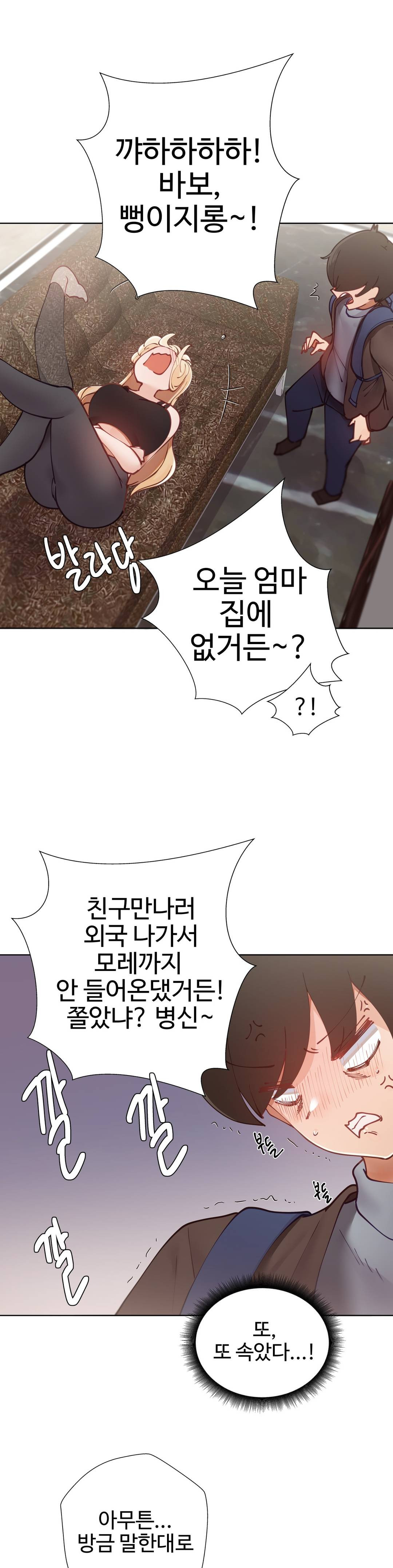 Iljinnyeo Tutoring Raw Chapter 11 Page 13