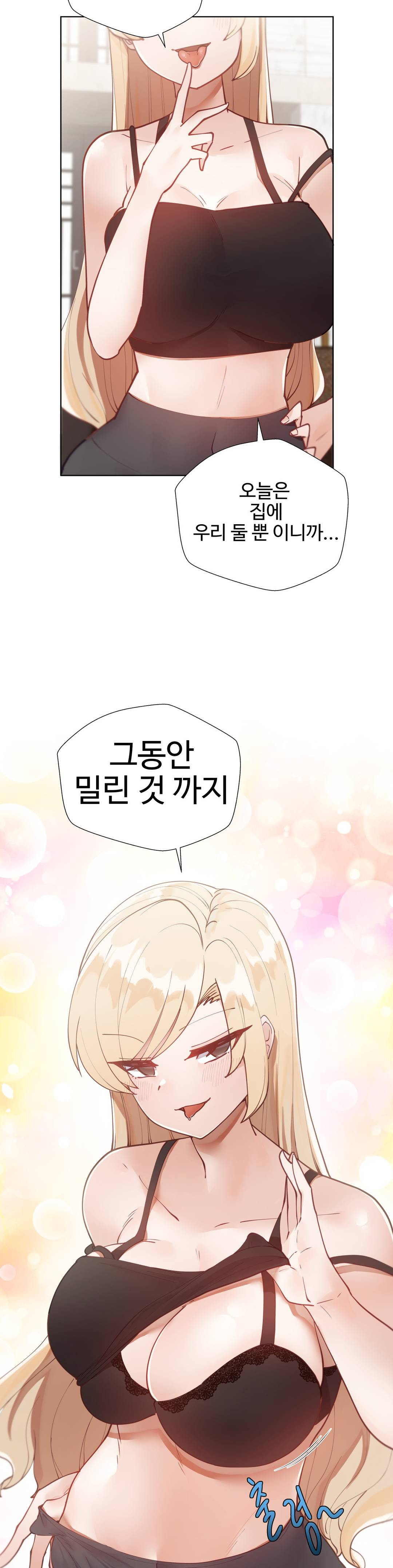 Iljinnyeo Tutoring Raw Chapter 11 Page 14