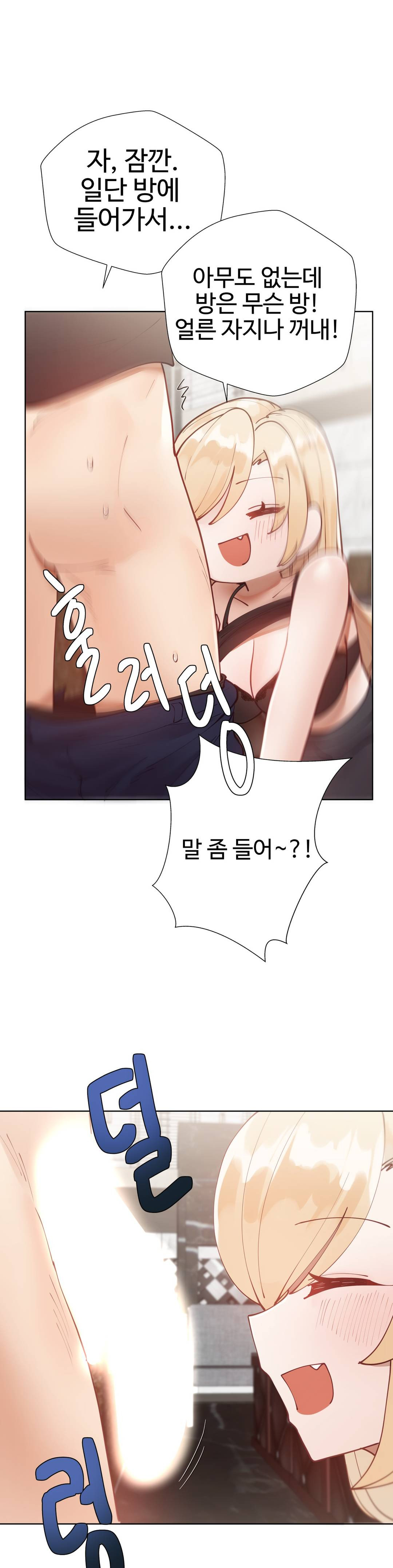 Iljinnyeo Tutoring Raw Chapter 11 Page 16