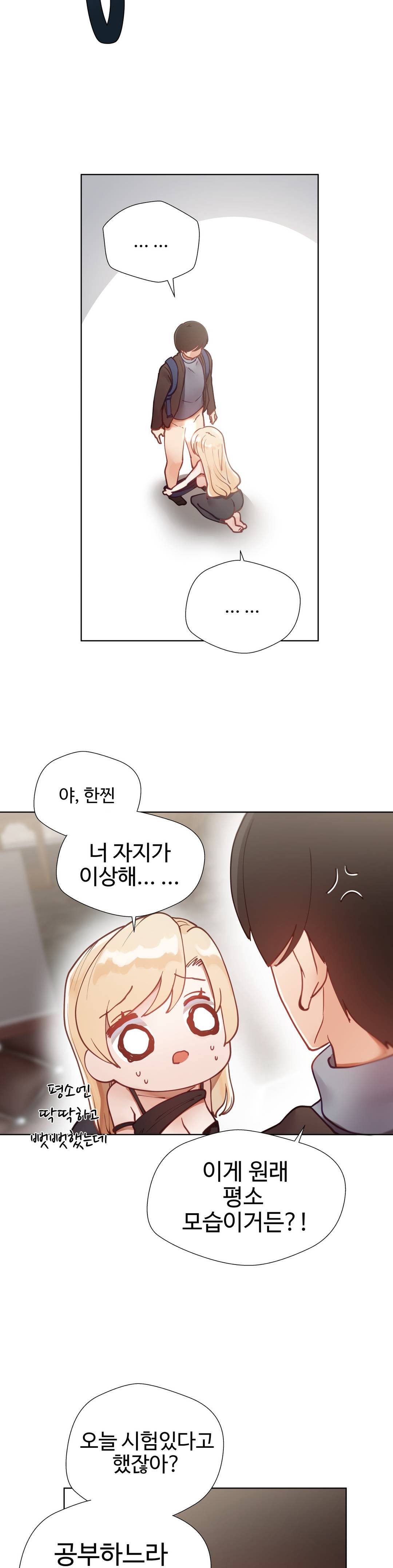 Iljinnyeo Tutoring Raw Chapter 11 Page 17