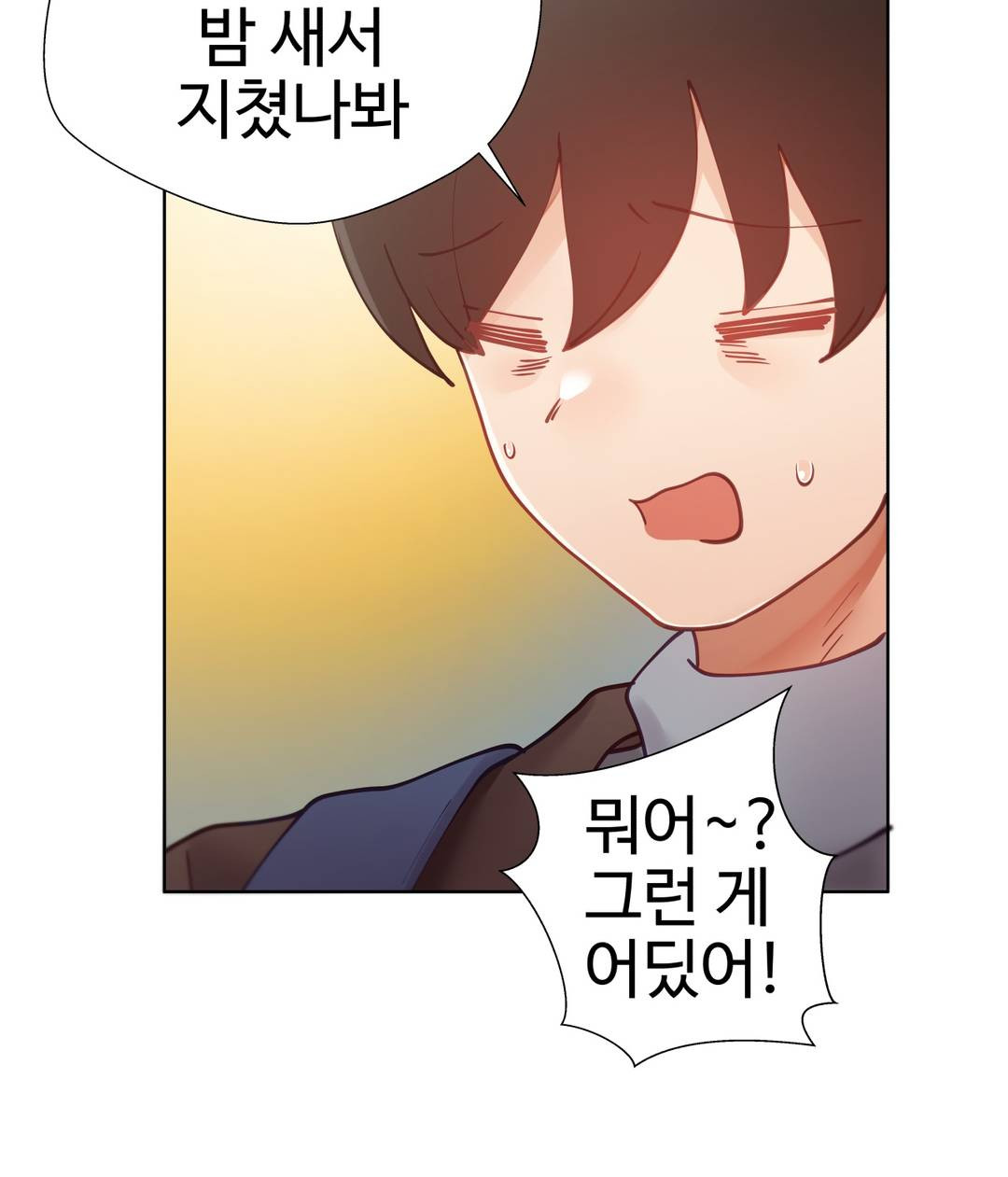 Iljinnyeo Tutoring Raw Chapter 11 Page 18