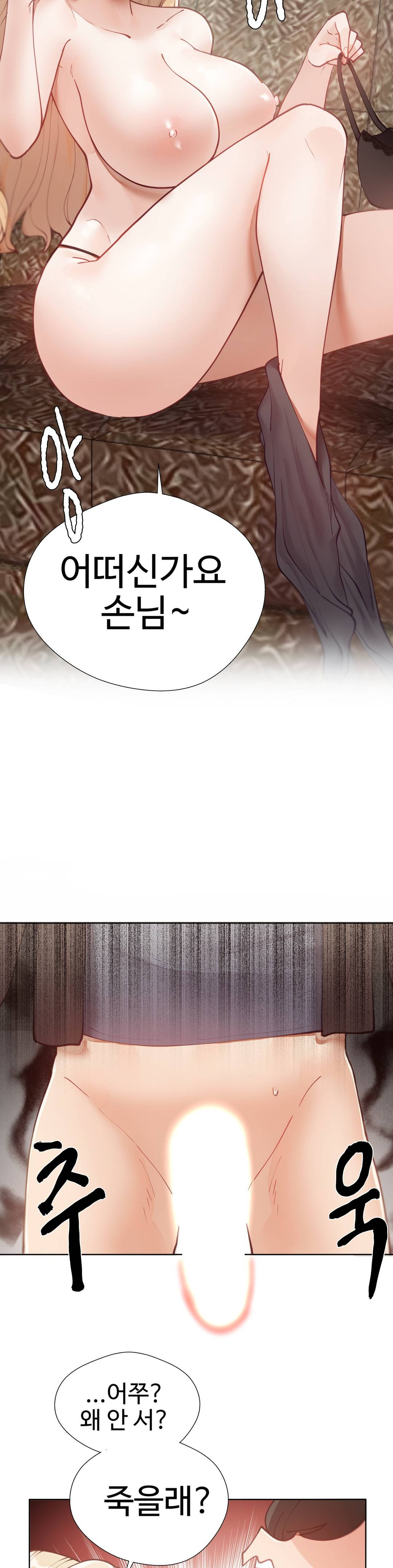 Iljinnyeo Tutoring Raw Chapter 11 Page 20