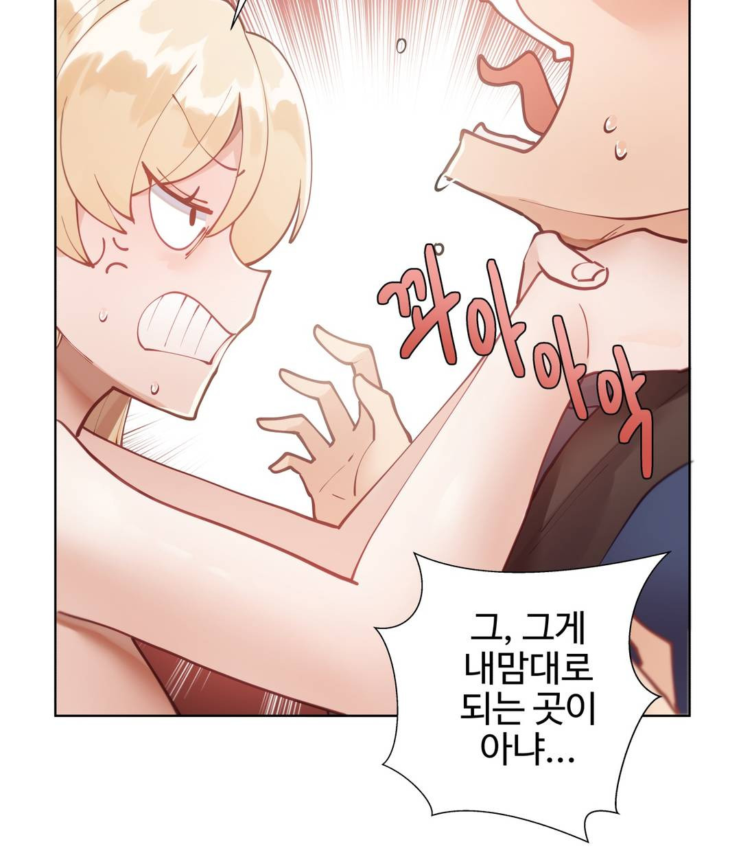 Iljinnyeo Tutoring Raw Chapter 11 Page 21