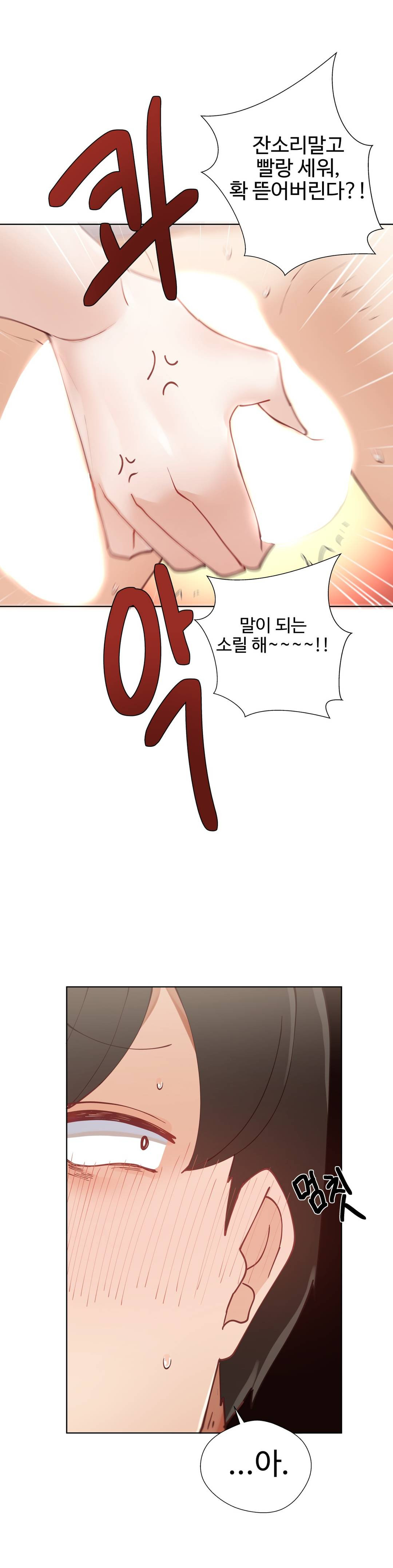 Iljinnyeo Tutoring Raw Chapter 11 Page 22