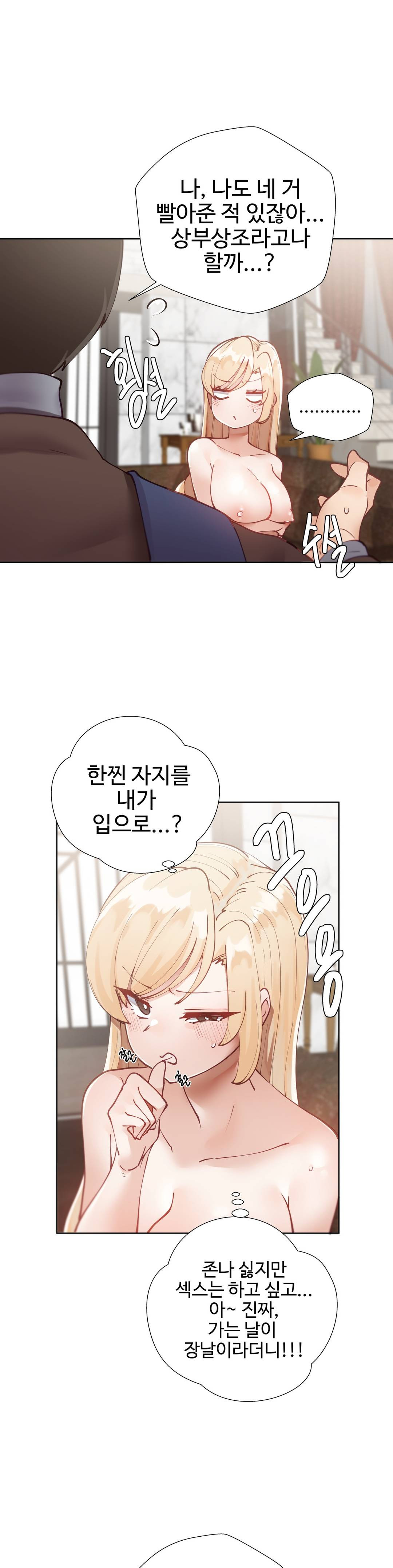 Iljinnyeo Tutoring Raw Chapter 11 Page 25