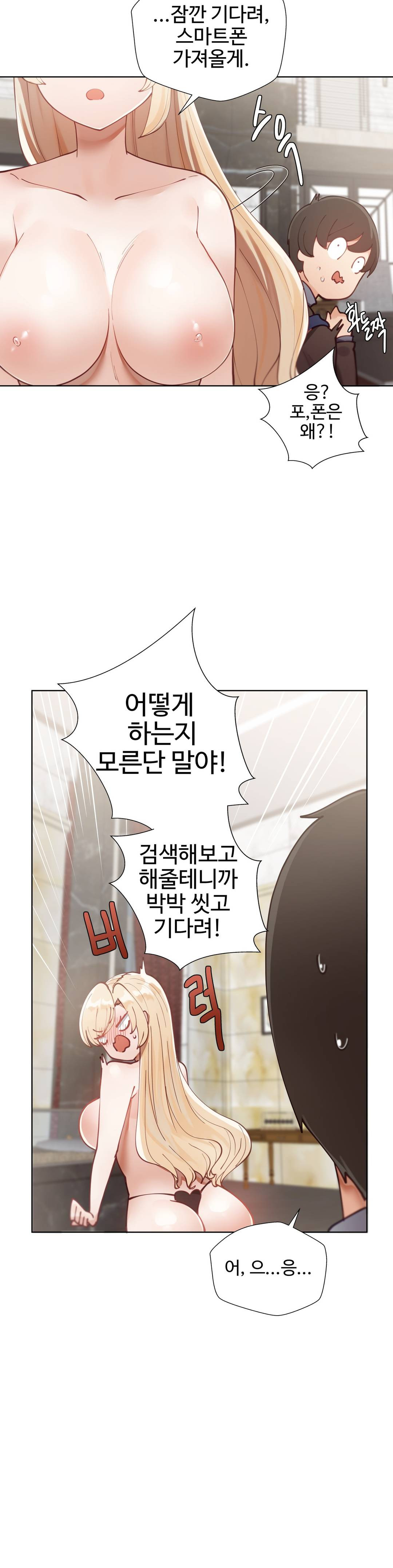 Iljinnyeo Tutoring Raw Chapter 11 Page 26