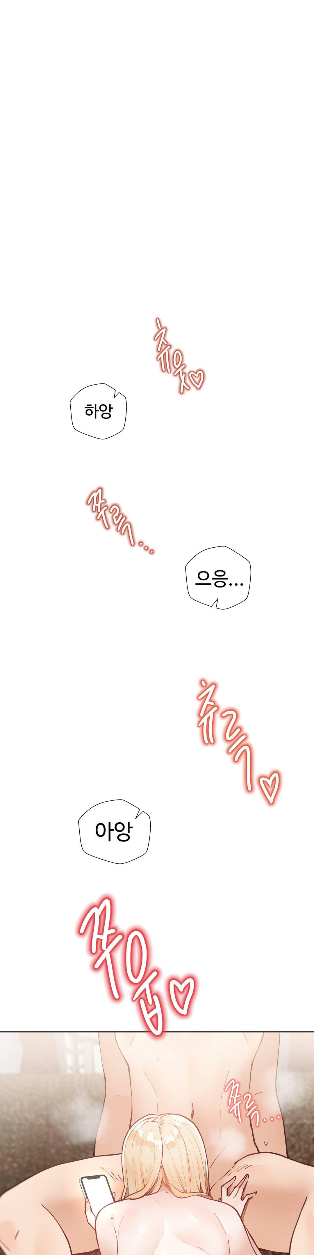 Iljinnyeo Tutoring Raw Chapter 11 Page 28
