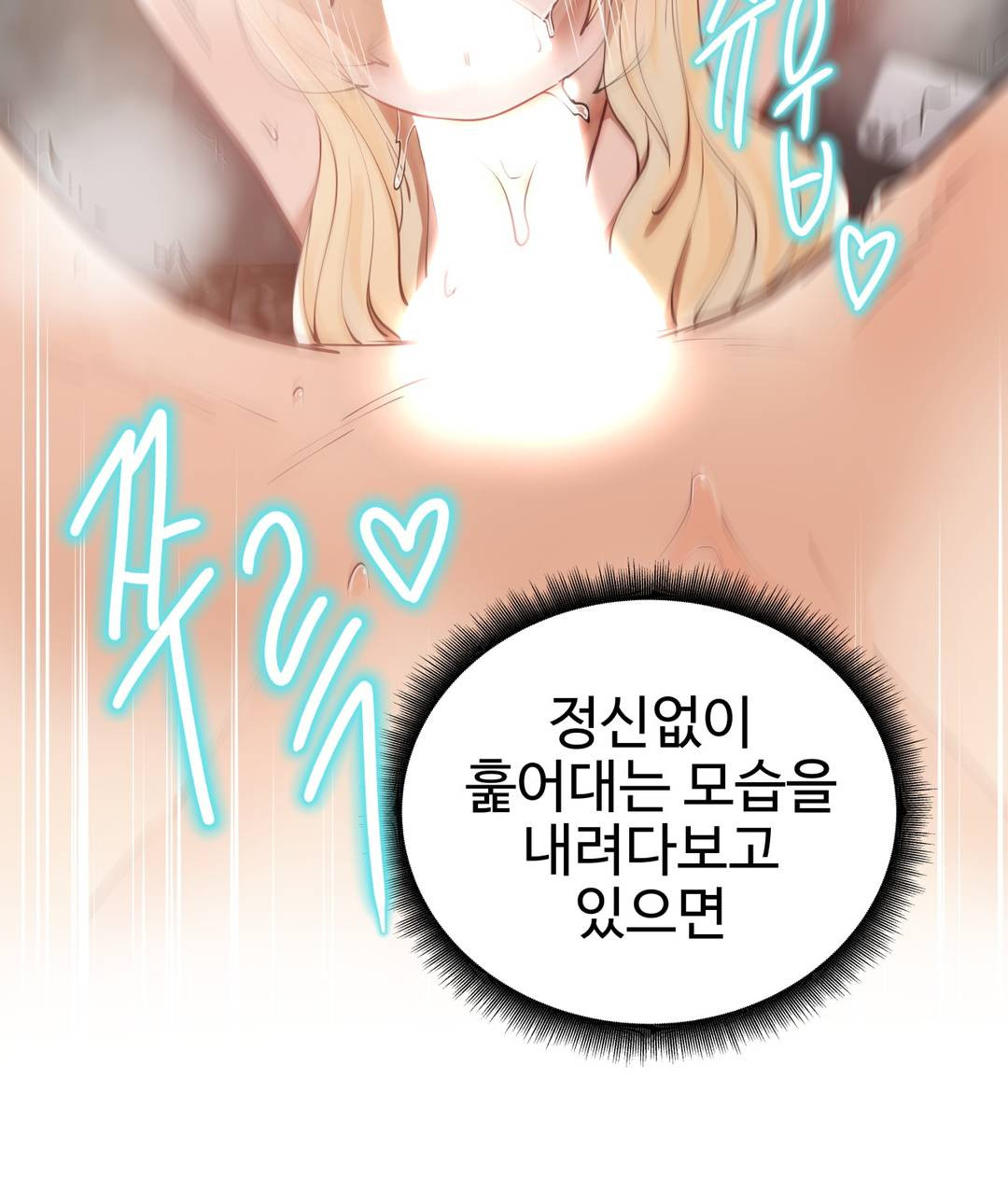 Iljinnyeo Tutoring Raw Chapter 11 Page 33