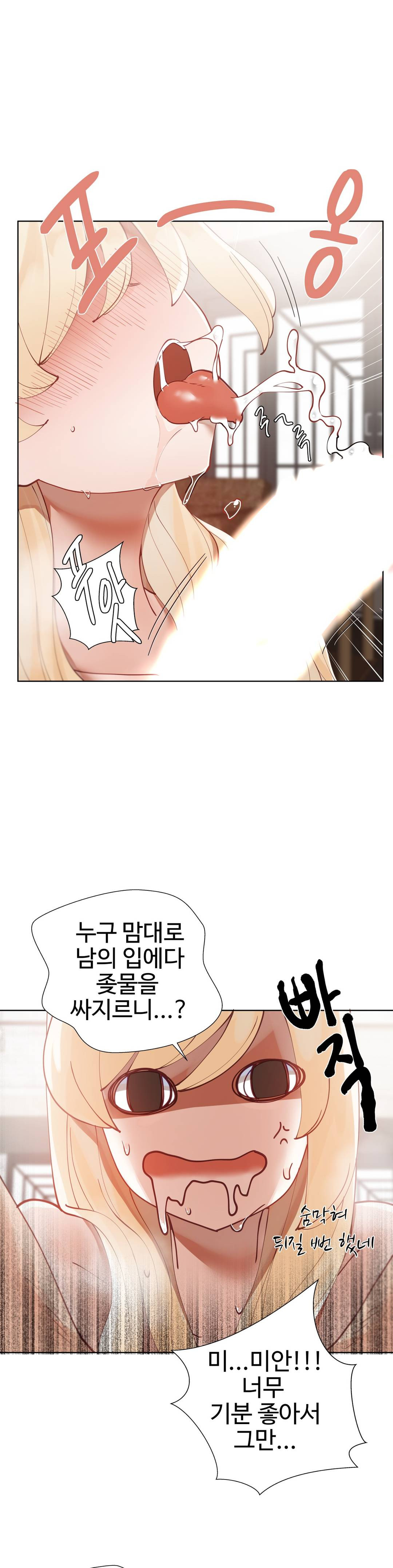 Iljinnyeo Tutoring Raw Chapter 11 Page 37
