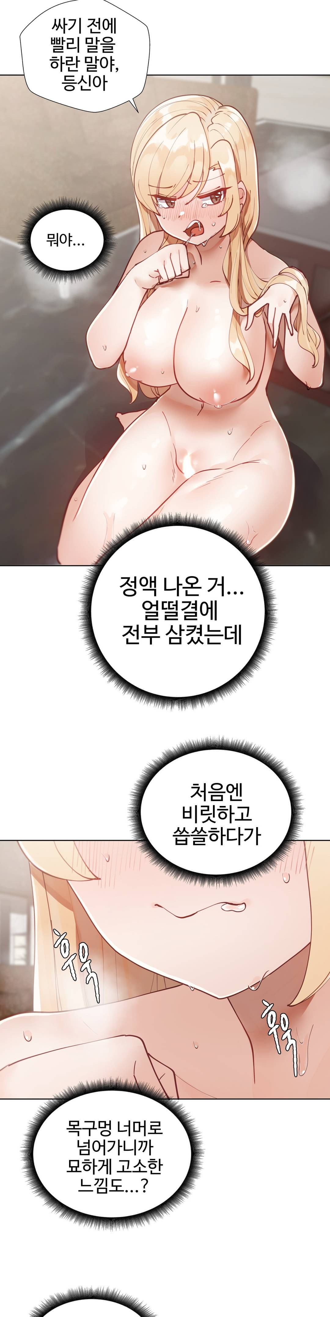 Iljinnyeo Tutoring Raw Chapter 11 Page 38