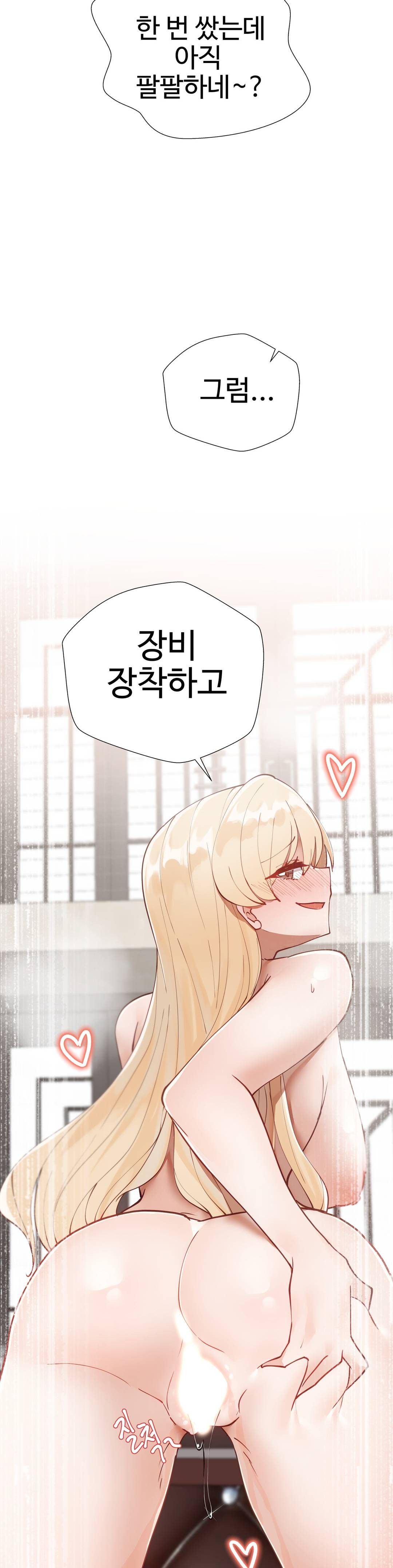 Iljinnyeo Tutoring Raw Chapter 11 Page 41