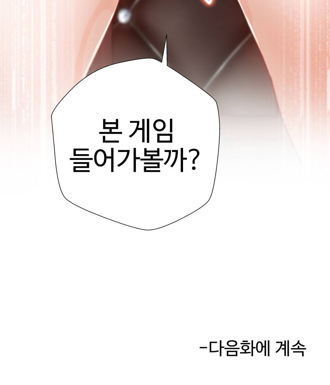 Iljinnyeo Tutoring Raw Chapter 11 Page 42