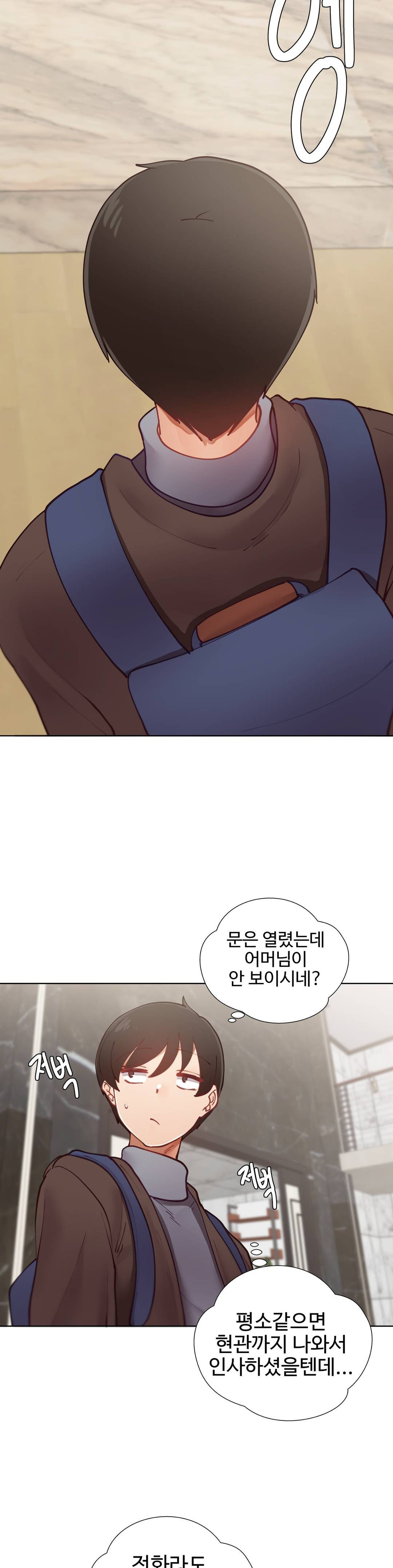 Iljinnyeo Tutoring Raw Chapter 11 Page 5