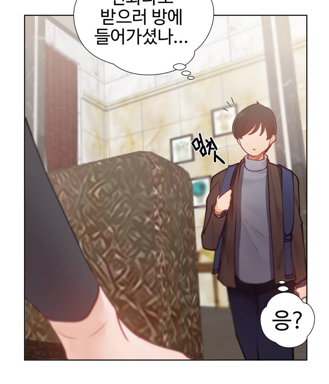 Iljinnyeo Tutoring Raw Chapter 11 Page 6
