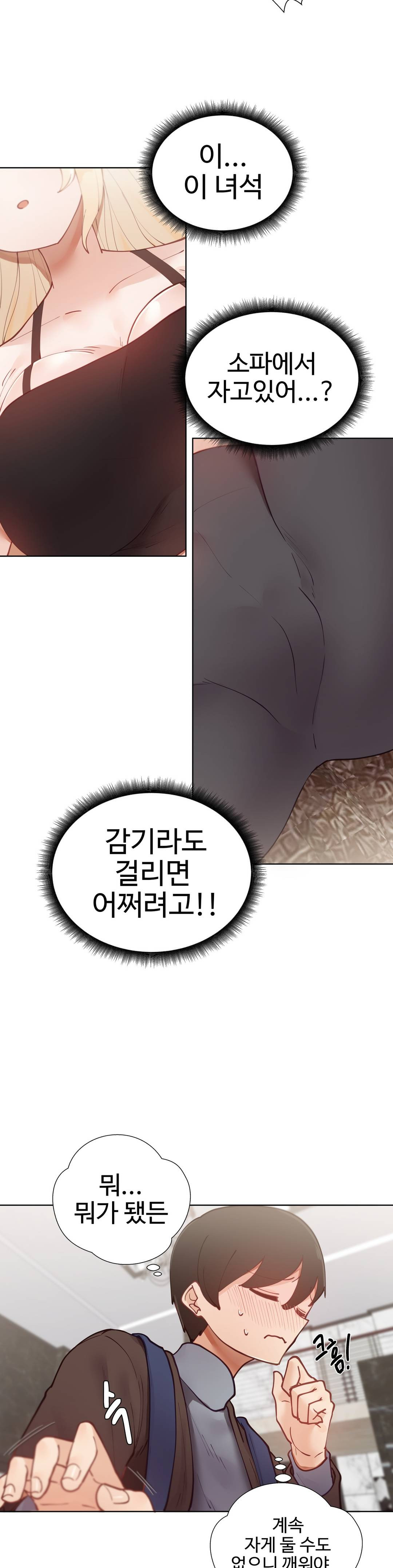 Iljinnyeo Tutoring Raw Chapter 11 Page 8