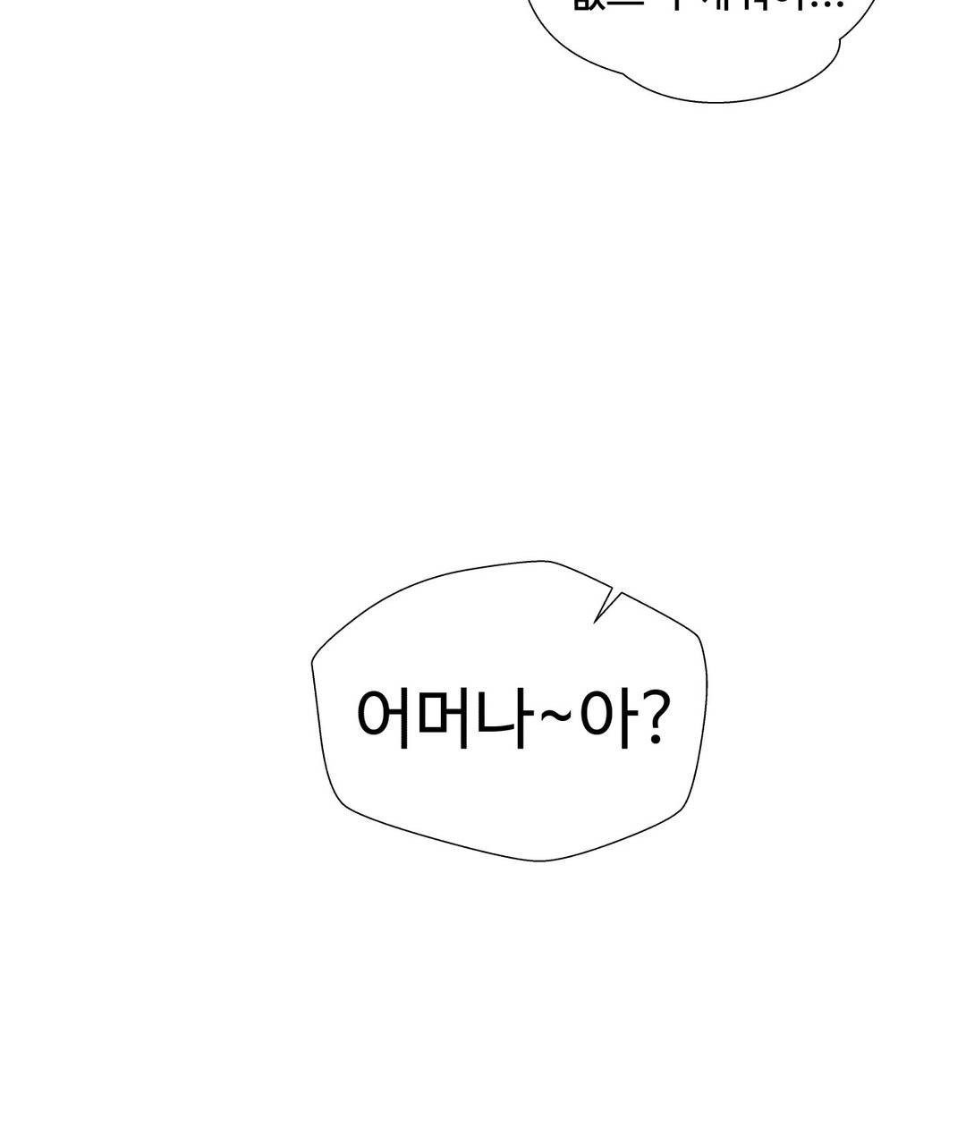 Iljinnyeo Tutoring Raw Chapter 11 Page 9