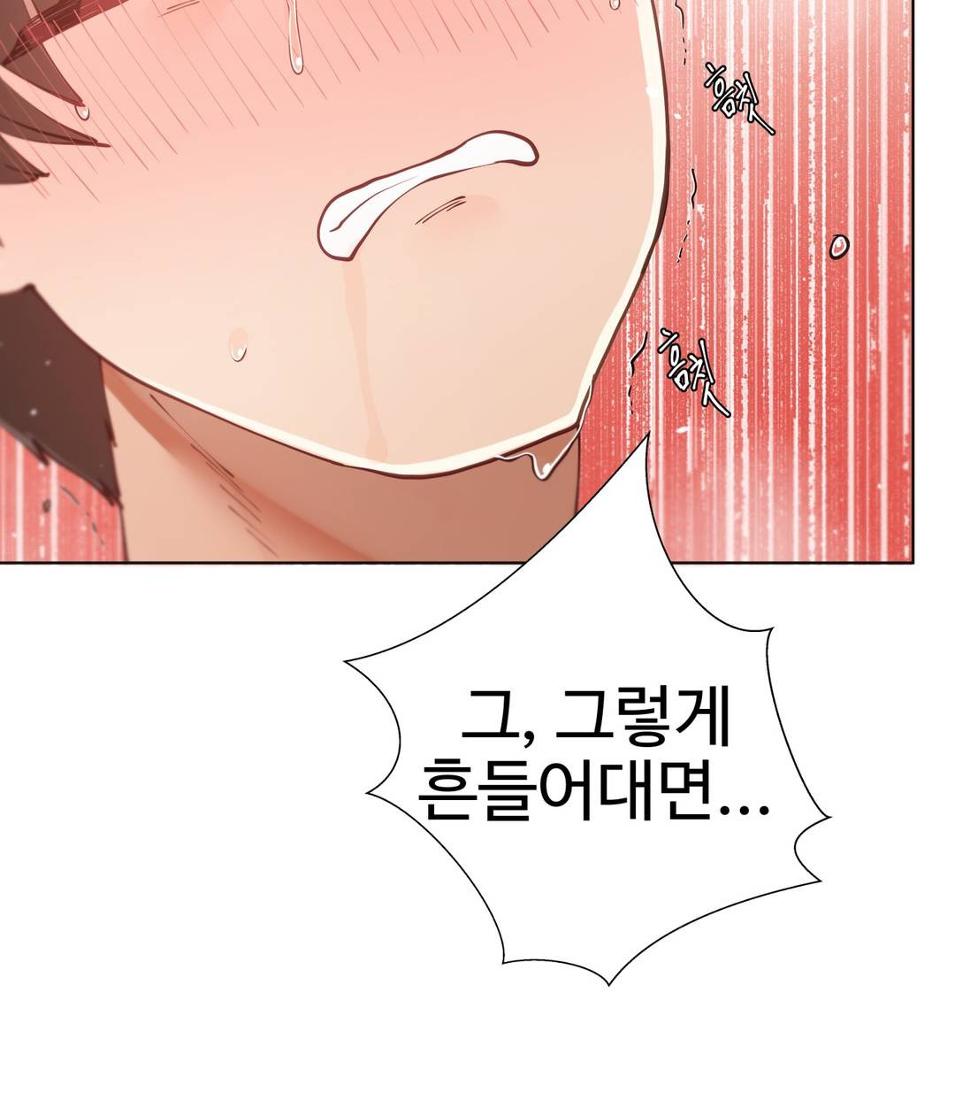 Iljinnyeo Tutoring Raw Chapter 12 Page 12