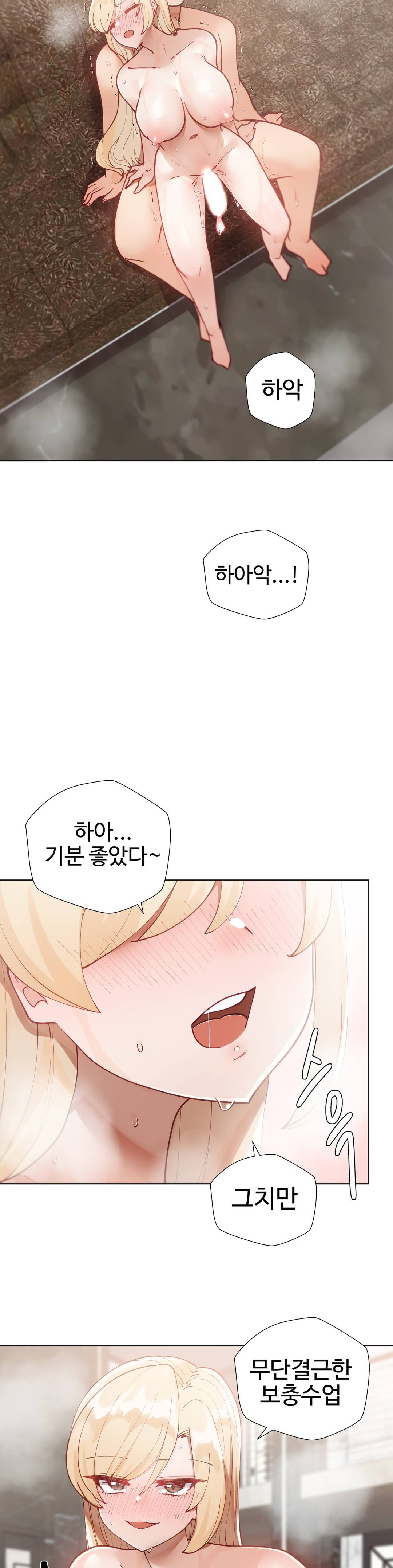 Iljinnyeo Tutoring Raw Chapter 12 Page 14
