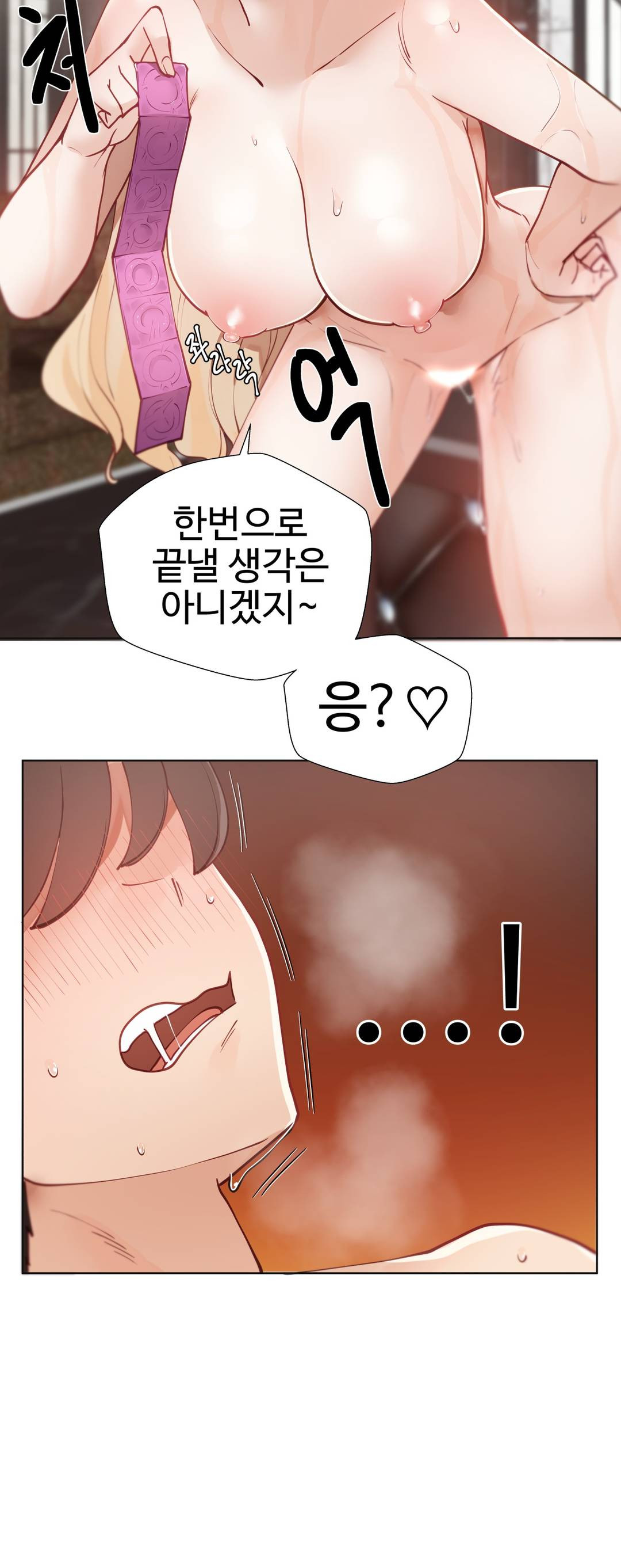 Iljinnyeo Tutoring Raw Chapter 12 Page 15