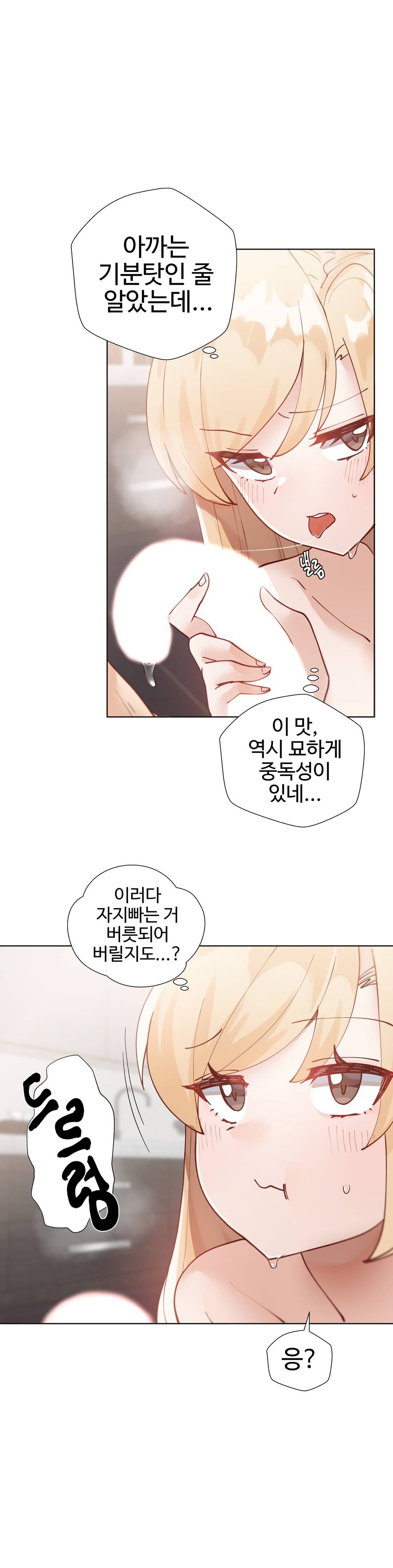 Iljinnyeo Tutoring Raw Chapter 12 Page 23