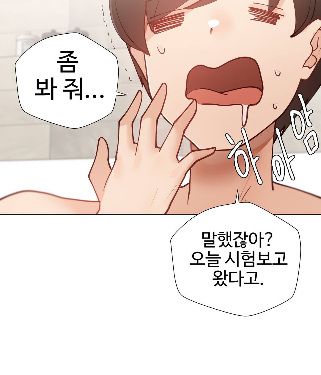 Iljinnyeo Tutoring Raw Chapter 12 Page 25