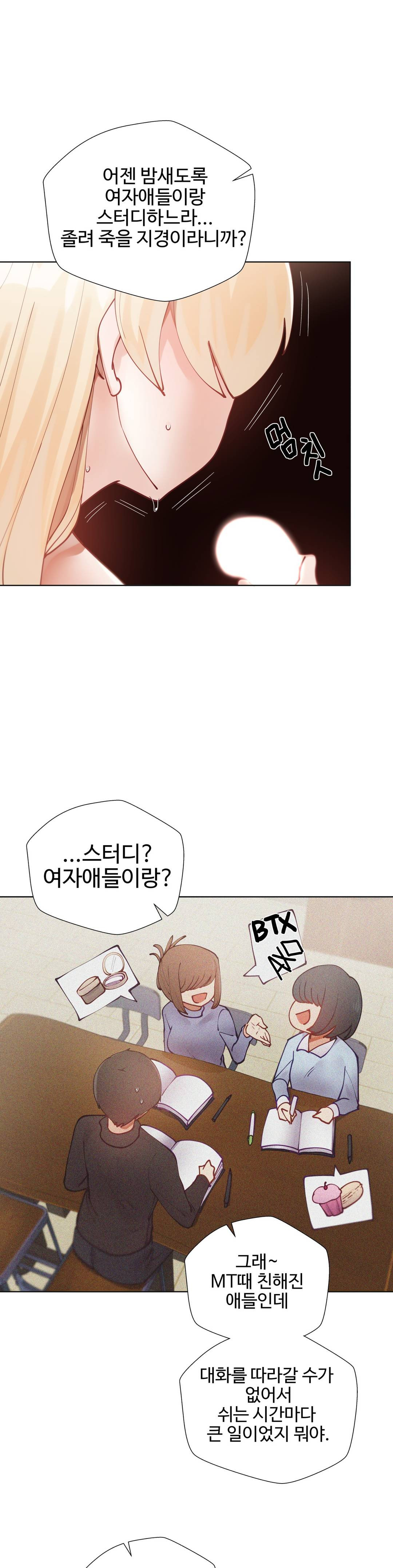 Iljinnyeo Tutoring Raw Chapter 12 Page 26