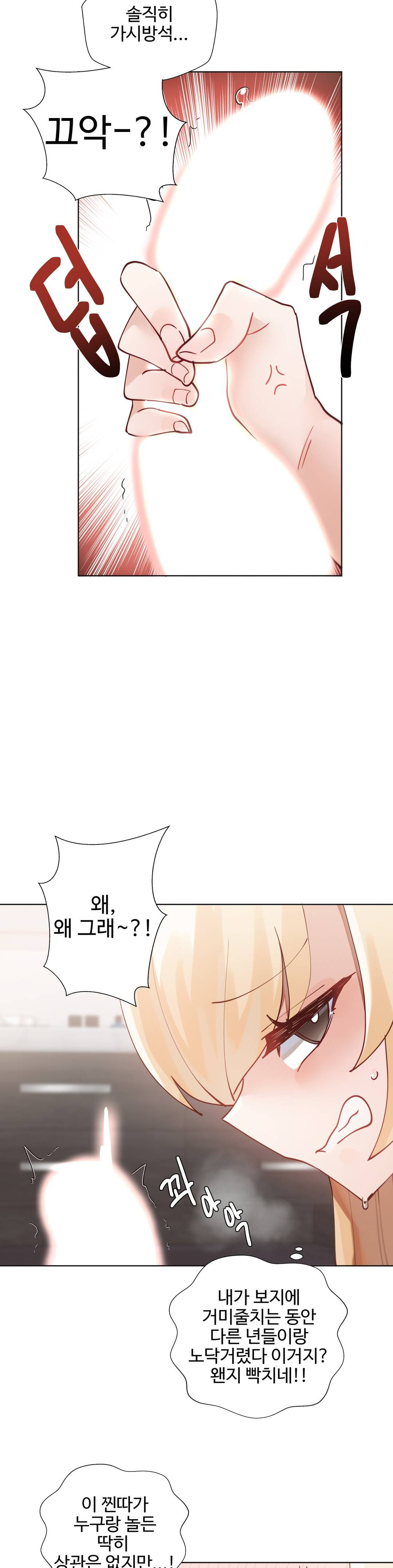 Iljinnyeo Tutoring Raw Chapter 12 Page 27
