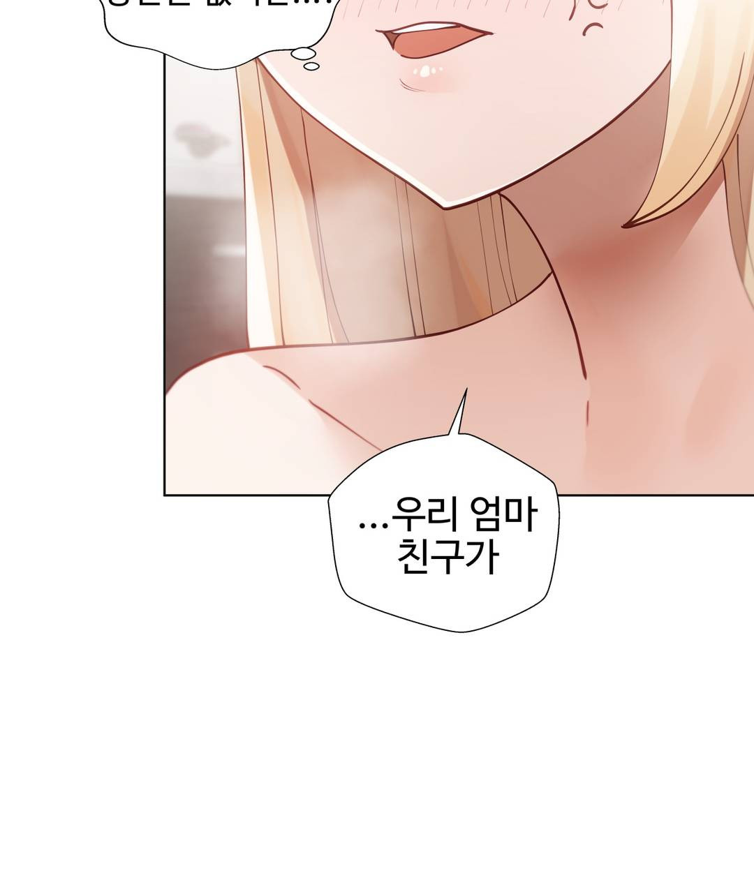 Iljinnyeo Tutoring Raw Chapter 12 Page 28