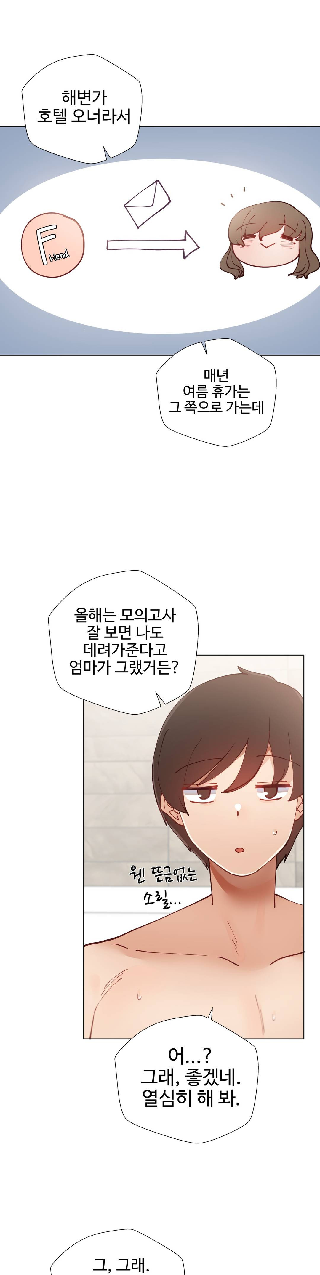 Iljinnyeo Tutoring Raw Chapter 12 Page 29