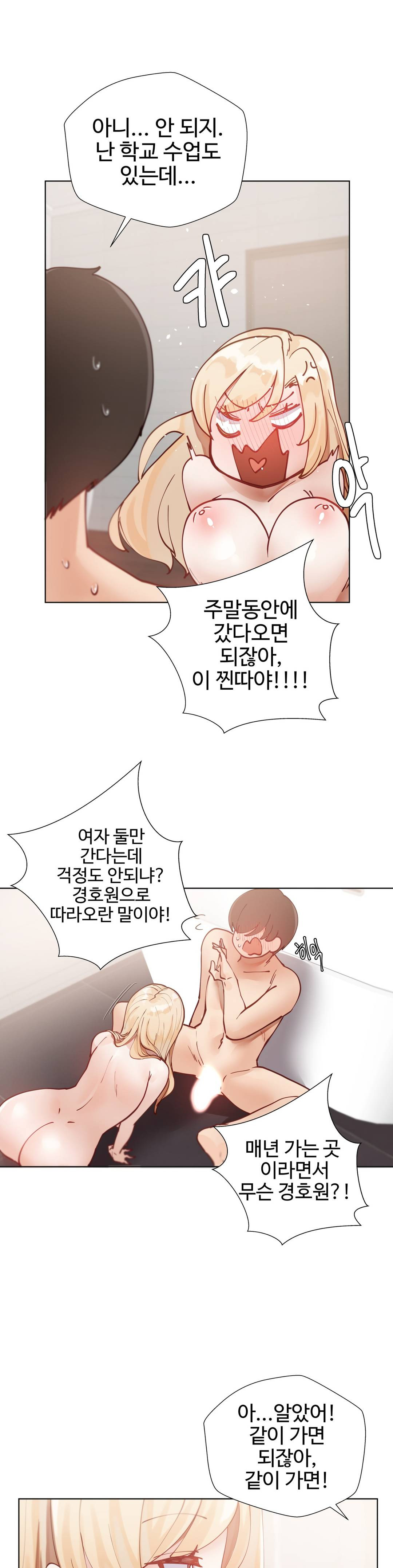 Iljinnyeo Tutoring Raw Chapter 12 Page 32