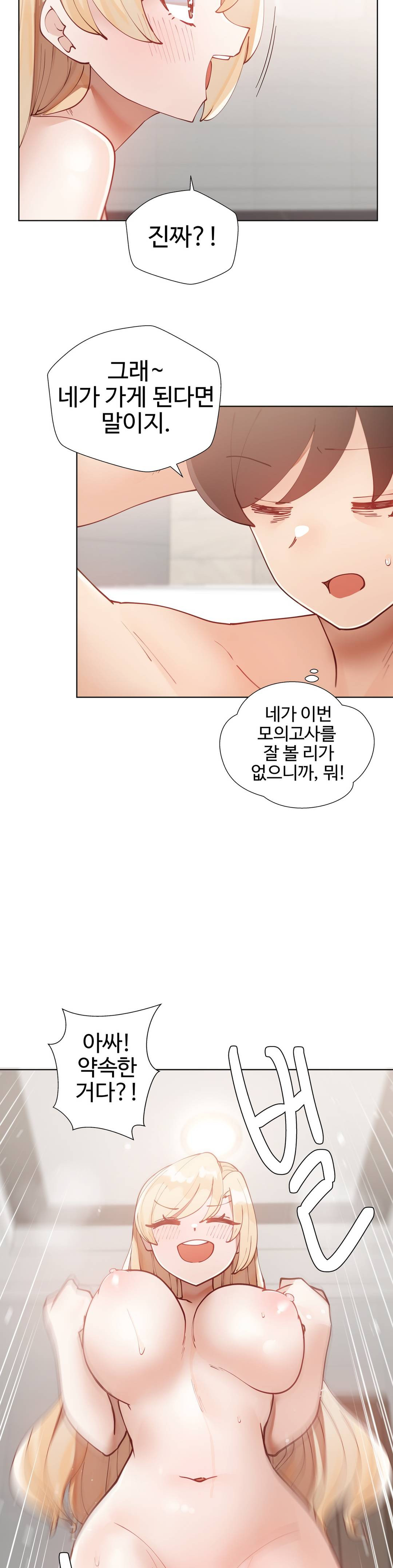 Iljinnyeo Tutoring Raw Chapter 12 Page 33