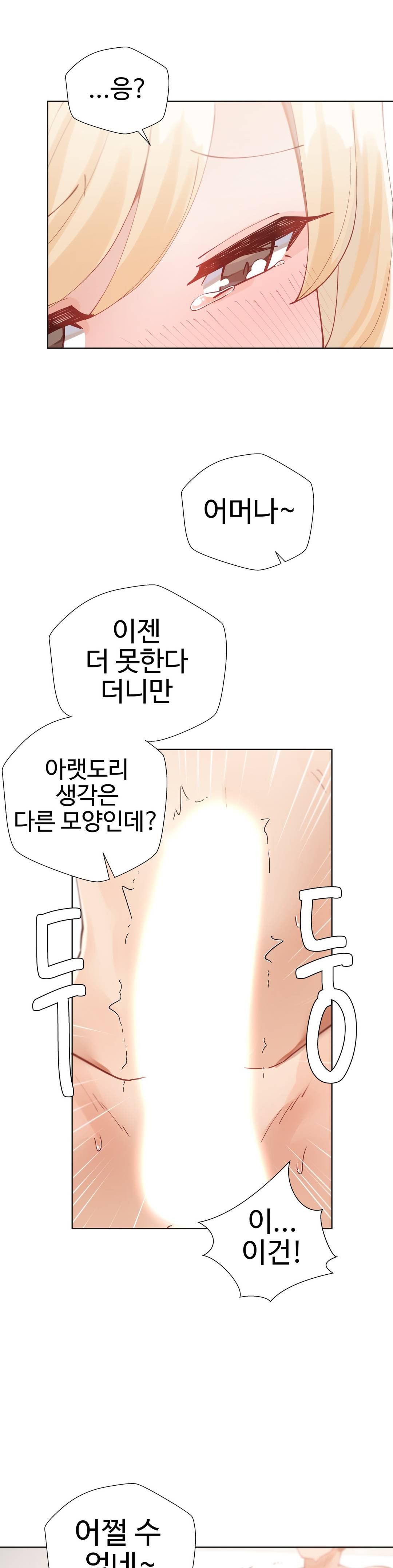 Iljinnyeo Tutoring Raw Chapter 12 Page 38