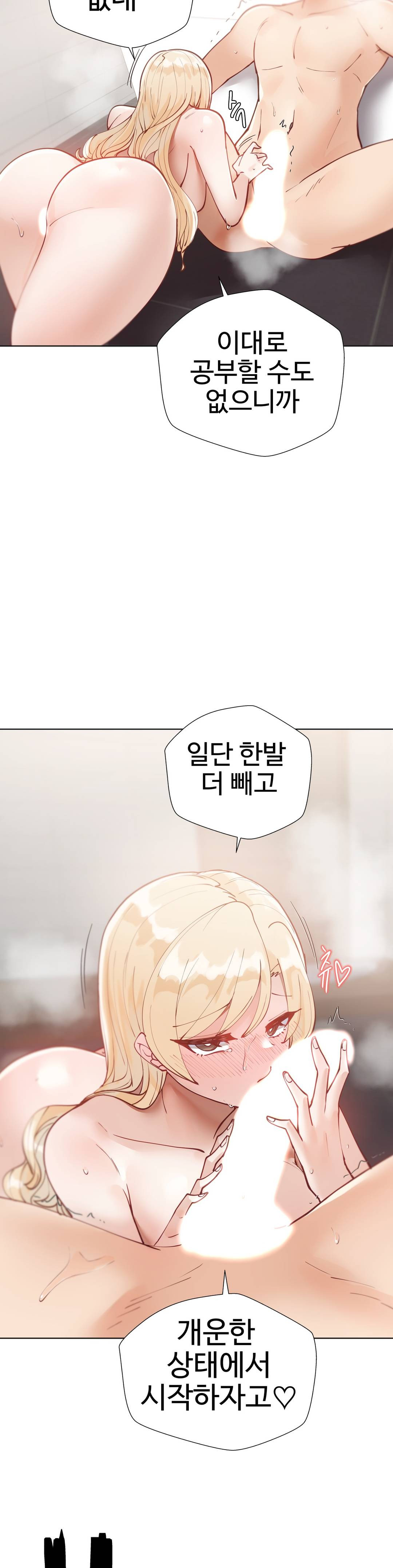 Iljinnyeo Tutoring Raw Chapter 12 Page 39