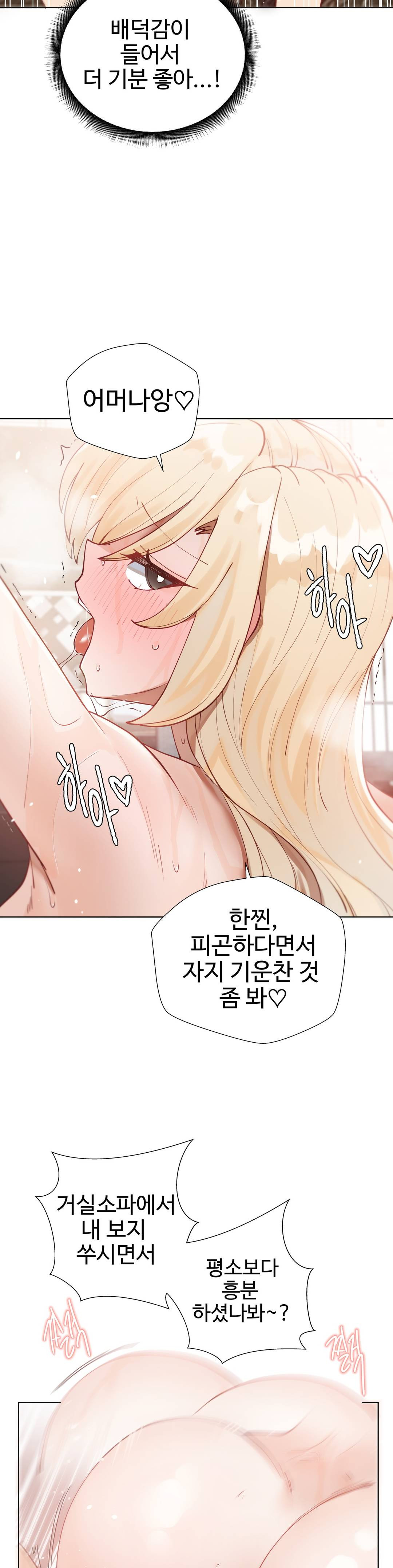 Iljinnyeo Tutoring Raw Chapter 12 Page 8