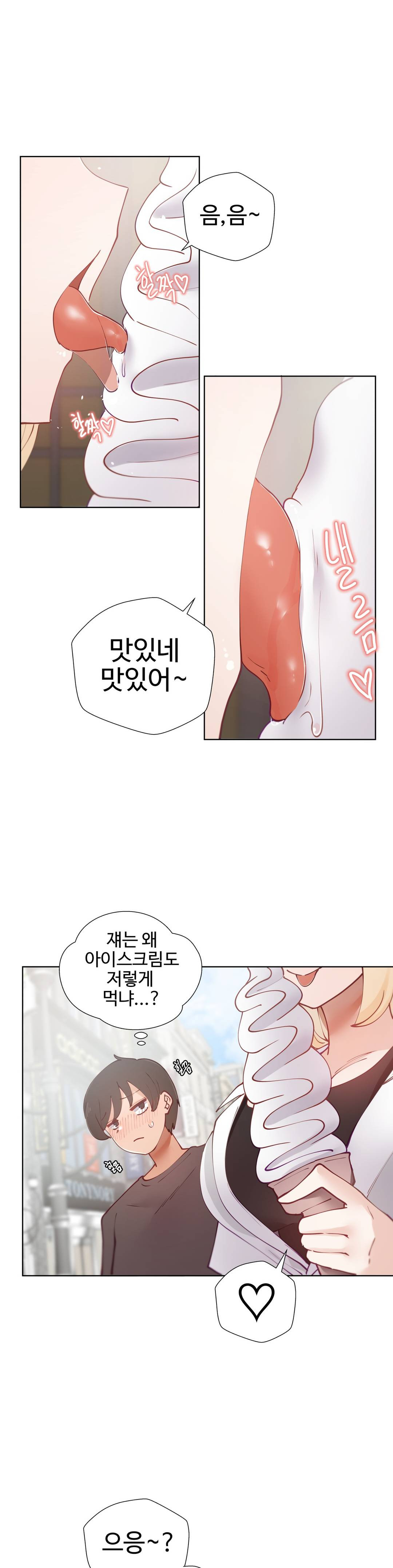 Iljinnyeo Tutoring Raw Chapter 13 Page 10