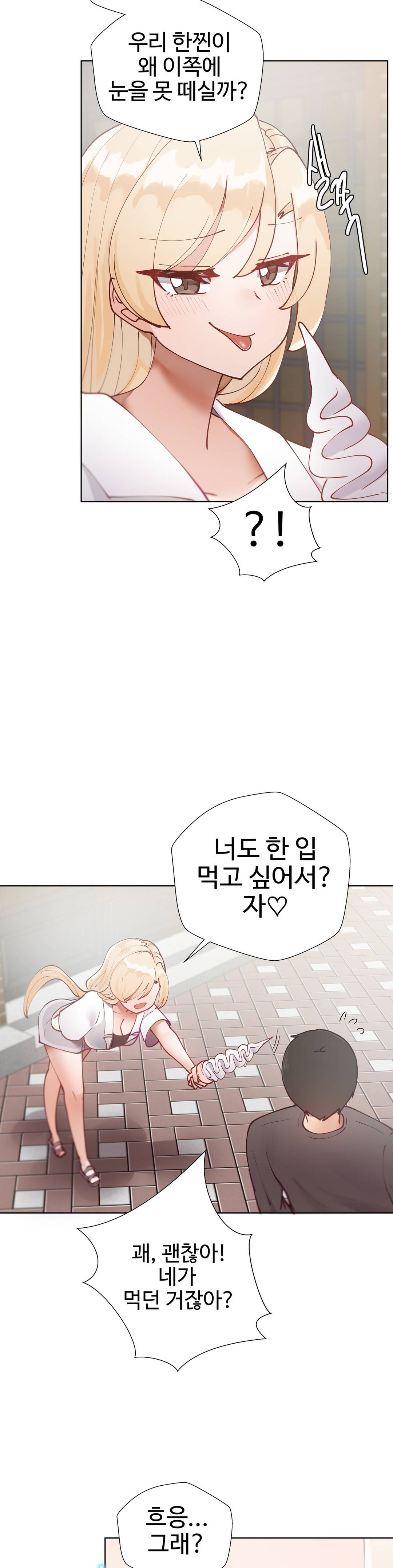 Iljinnyeo Tutoring Raw Chapter 13 Page 11