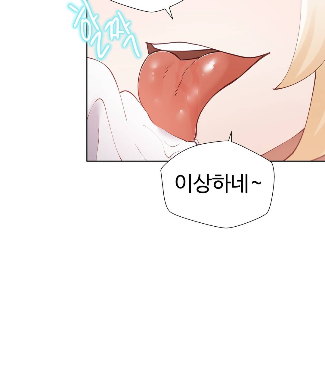 Iljinnyeo Tutoring Raw Chapter 13 Page 12