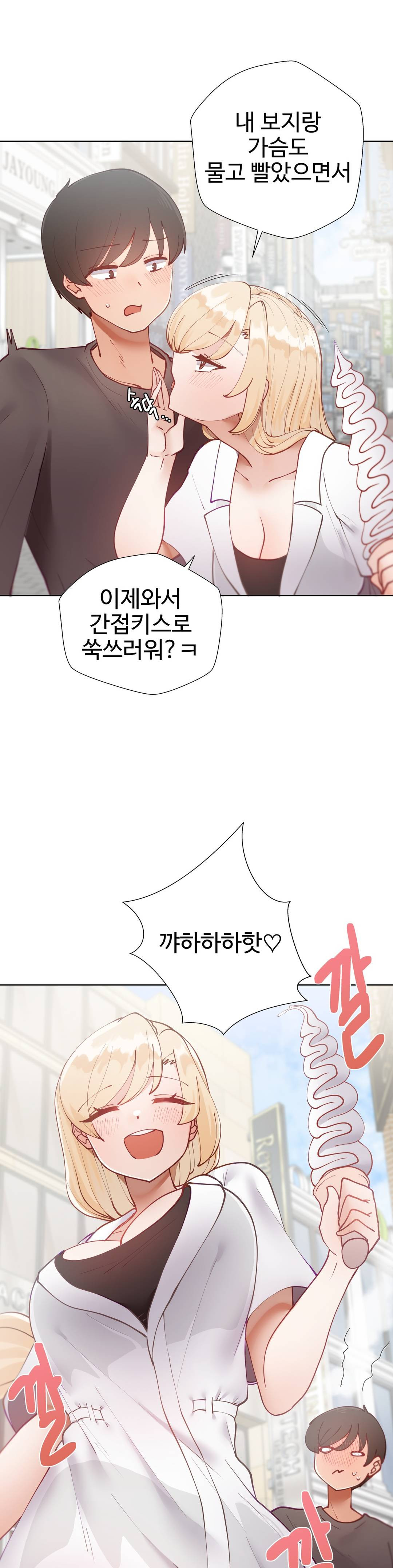 Iljinnyeo Tutoring Raw Chapter 13 Page 13